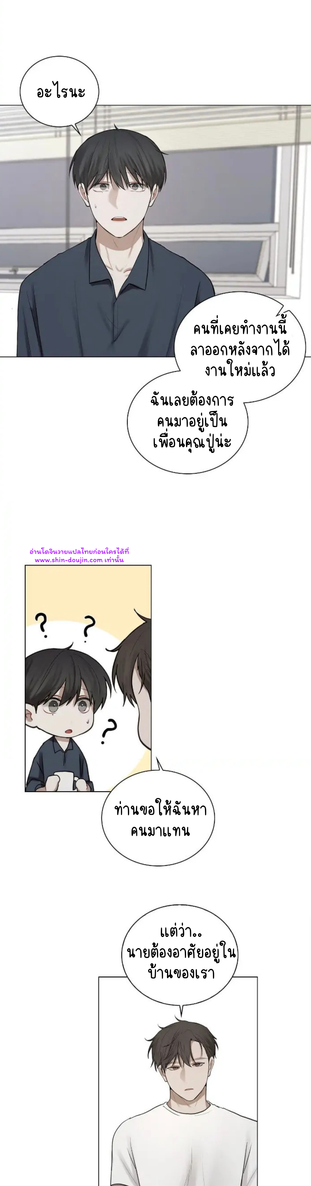 Someone Like You EP 26